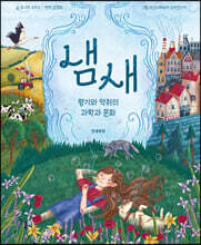 냄새