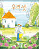 우리 셋