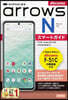 ドコモ arrowsN F－51Cスマ-