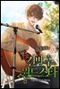 결별 후 월드스타