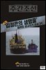 주간조선 2755호