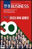 한경비즈니스 1430호