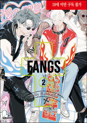 FANGS! 팡스! 2