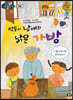 쌍둥이 남매의 낡은 가방