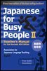 Japanese for Busy People Book 2
