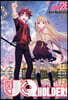 UQ HOLDER! 유큐 홀더 28
