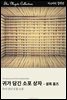 귀가 담긴 소포 상자 - 셜록 홈즈