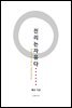 진리는자유다
