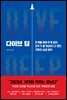다이브 딥 DIVE DEEP
