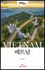 저스트고 베트남 (2023~2024년 최신개정판)