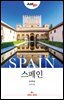 저스트고 스페인 포루투갈 (2023~2024년 최신개정판)