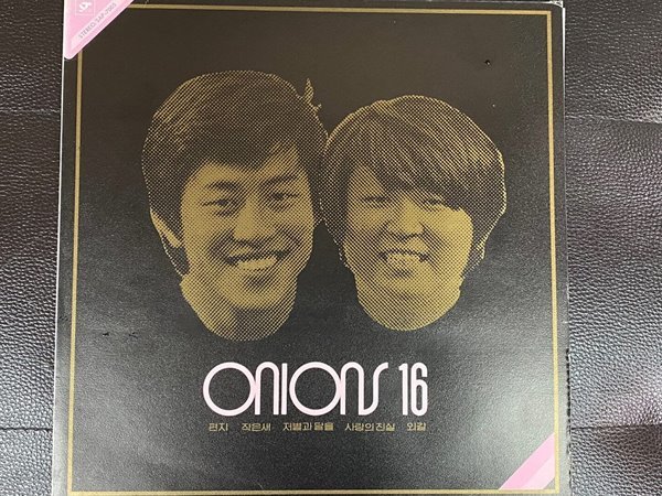 [LP] 어니언스 - Onions 16 편지 LP [서울음반 SAP-7005]