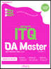 발자취 ITQ OA Master(Ver. 2016)