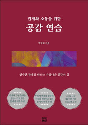공감 연습