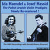 Ida Haendel / Josef Hassid 이다 헨델 & 요제프 하시드 연주집 (The Polish-Jewish Violin Prodigies - Their HMV Encores)