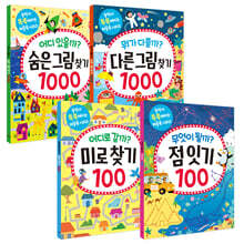 놀면서 똑똑해지는 퍼즐북 시리즈 세트