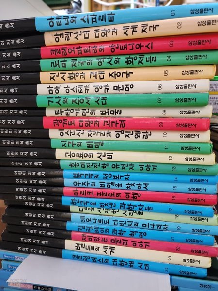 어린이 지식 총서1~24(20한권부족)23권26000원