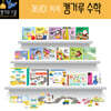 개념이 쏙쏙 캥거루 수학 세트