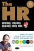 The HR 더 에이치알