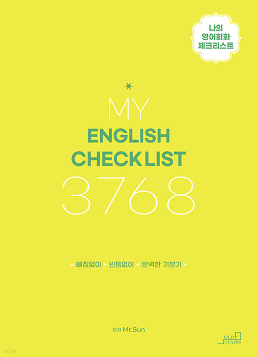 MY ENGLISH CHECK LIST 3768