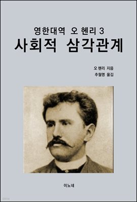영한대역 오 헨리 3