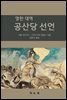 영한대역 공산당 선언