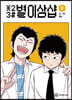 별이삼샵 2