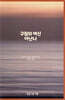 구원의 여신 이난나
