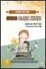 쌍문동 은서네 새엄마