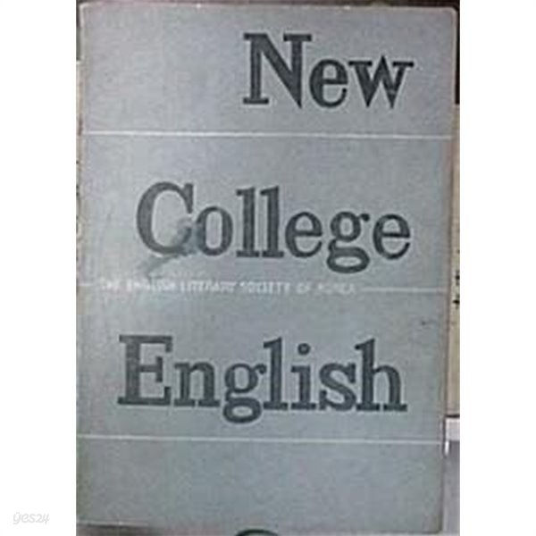 New College English (초판 1963)