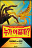누가 이길까? 타란툴라 vs 전갈