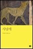 사냥개