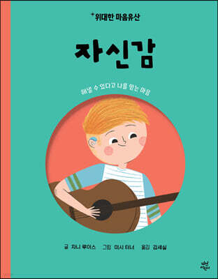 자신감