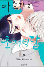 아름다운 초저녁달 5