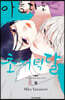 아름다운 초저녁달 5 한정판