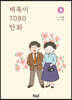 제목이 7080 만화 4
