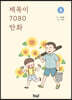 제목이 7080 만화 5