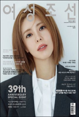 여성조선 2023년 05월호