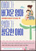 아이가 버거운 엄마, 엄마가 필요한 아이