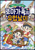 로마가족의 유럽살이 2