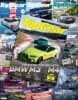 탑기어 Top Gear 브랜드 특별선(BMW)