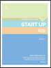김수환 영어 START UP 독해