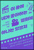 이 중에 네가 좋아하는 영화제 하나는 있겠지