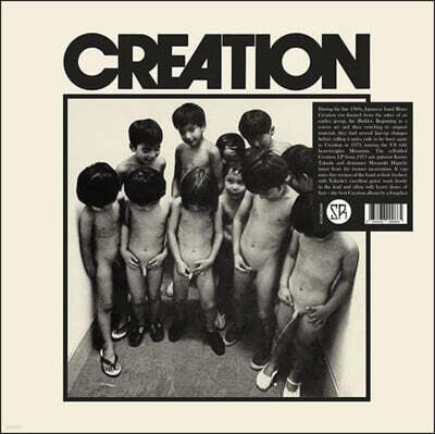 Creation (크레이션) - Creation [LP]