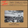 Flower Travellin' Band (플라워 트래블링 밴드) -  Made In Japan [LP]