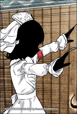 섀도 하우스 162화 (웹툰)