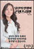 당신의 인생이 콘텐츠라면