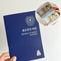 반전 용돈 여권 통장 이벤트 봉투 [효도 현금 돈 박스 어버이날 선물 부모님 환갑 칠순 생일 생신 팔순]