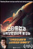 스타트업과 지역창업생태계 활성화