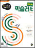 아는 만큼 재미있는 New 픽슬러 E